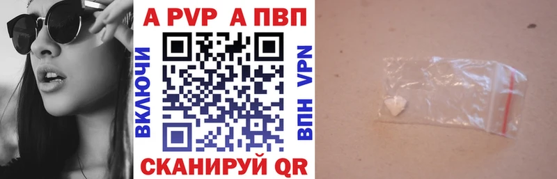 Alpha PVP Crystall  закладки  Иноземцево 