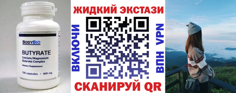 Бутират бутик  даркнет сайт  Иноземцево 