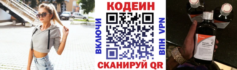 мориарти состав  Иноземцево  Кодеиновый сироп Lean Purple Drank  OMG зеркало 