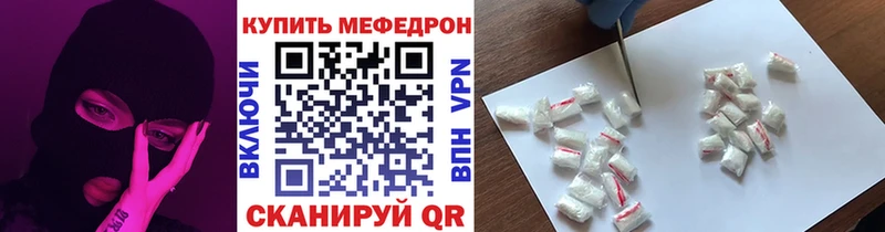 МЕФ кристаллы Иноземцево