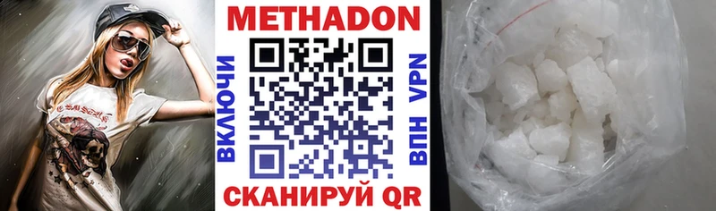 mega ссылки  Иноземцево  МЕТАДОН кристалл 
